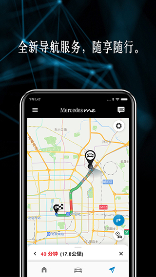 奔驰app官方版