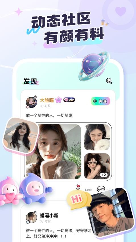 甜耳app官方版