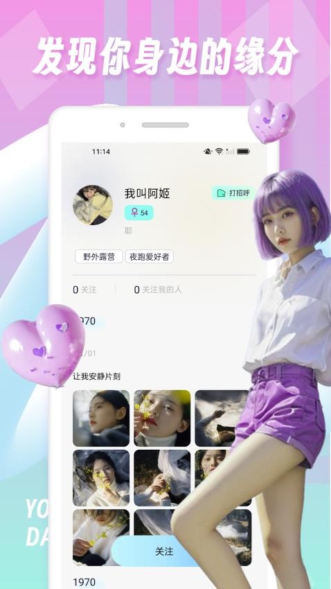 tinderfuse交友最新版app