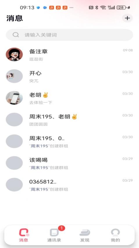 观涛云信app免费版