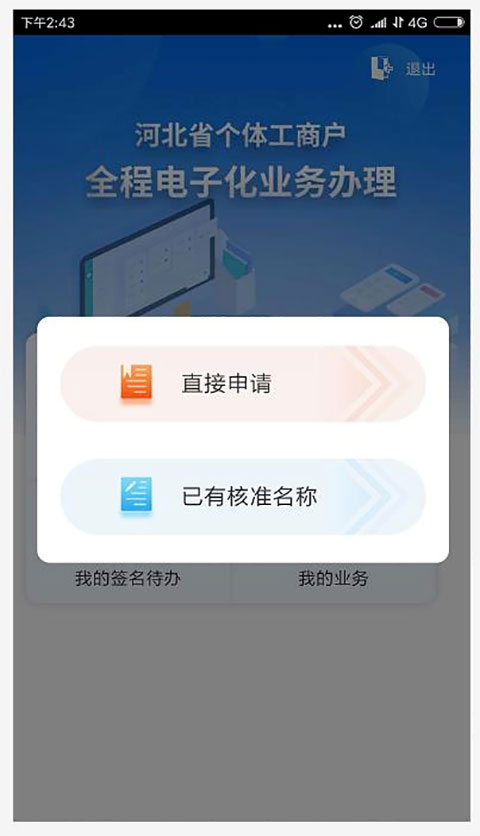 云窗办照app最新版本