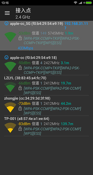 wifi分析助手安卓版