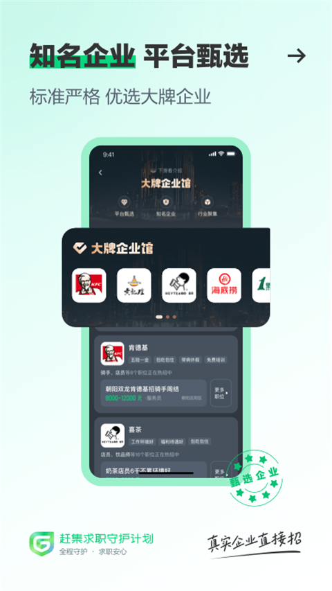 赶集找工作app2024版