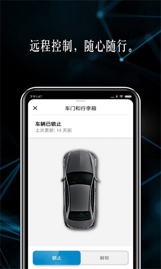 mercedesme互联官方版