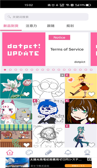 dotpict中文版app