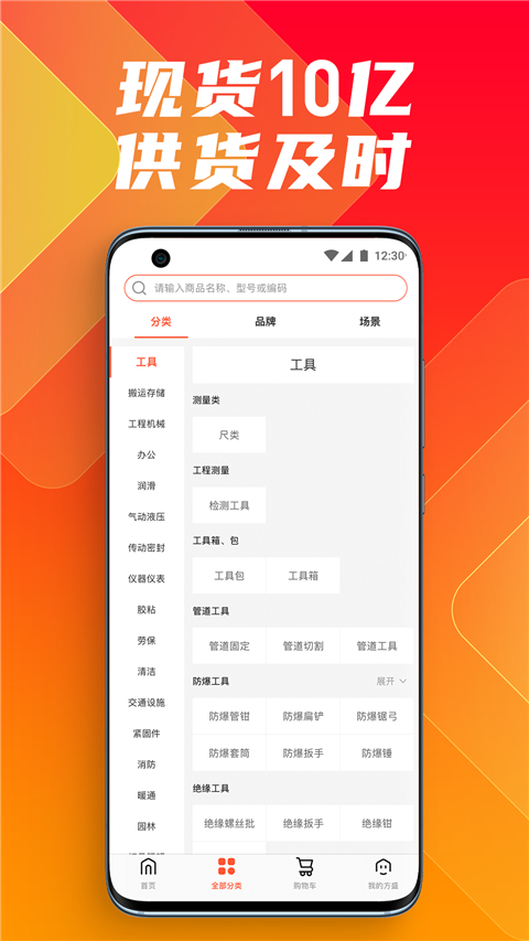 鑫方盛最新版app