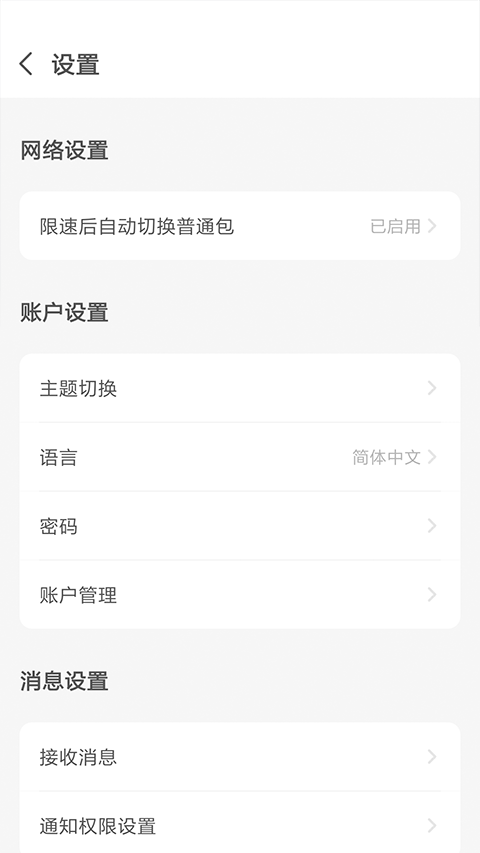 吉客猫随身WiFi最新版(GlocalMe)