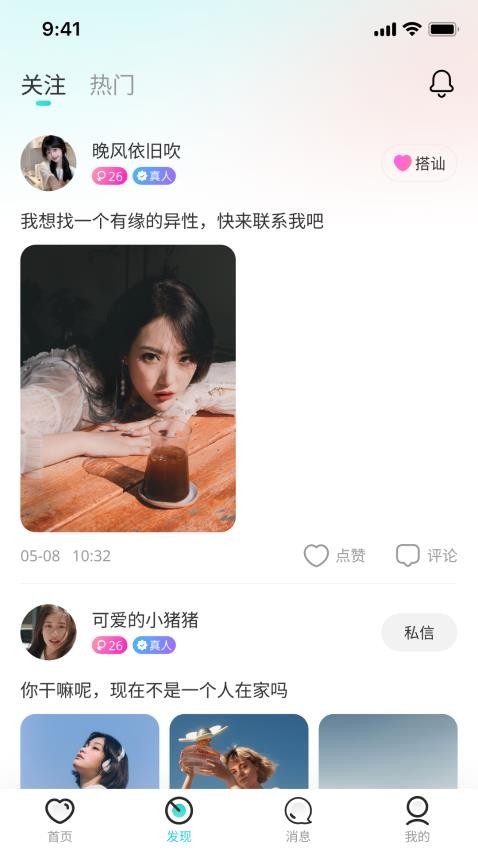 牵缘交友