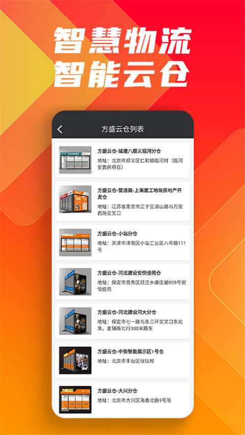 鑫方盛最新版app