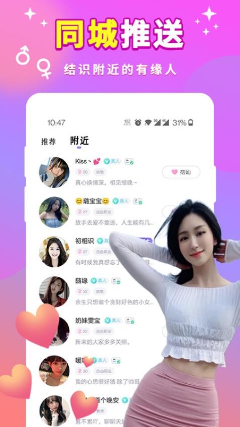 一对聊天app