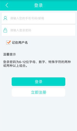 智e付app