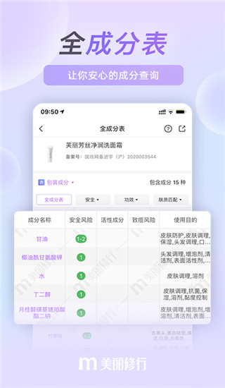 美丽修行app官方版