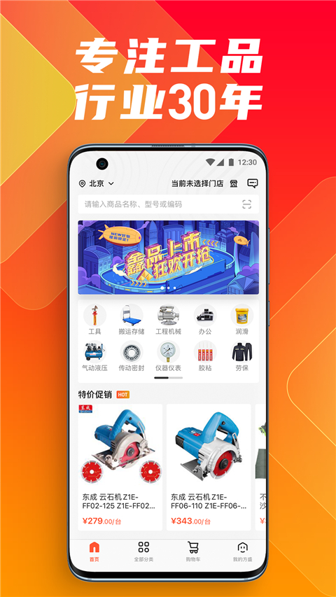 鑫方盛最新版app