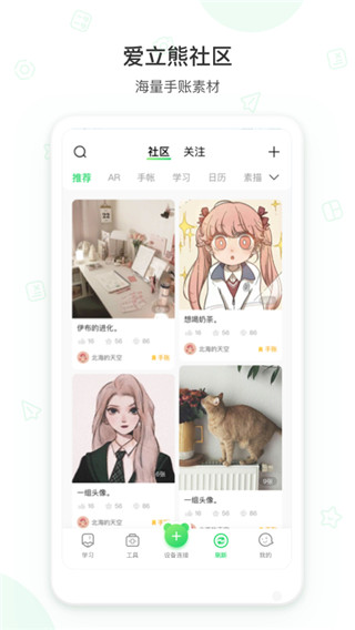 爱立熊app