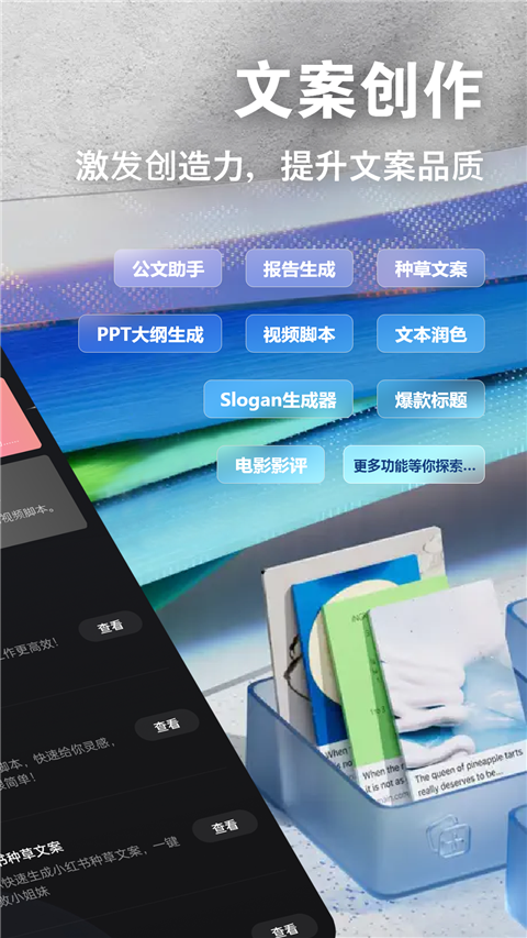 ai创作专家app手机版