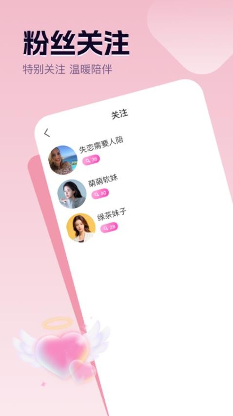 执子之手app手机版