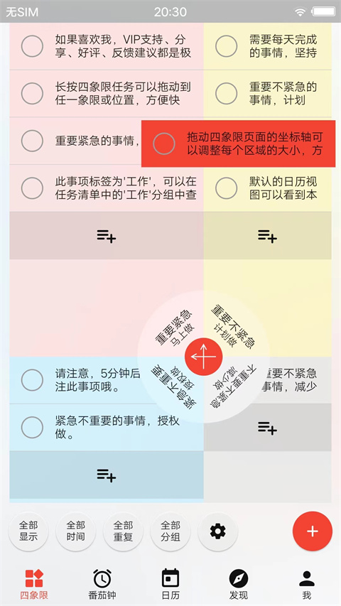 朝夕清单app新版