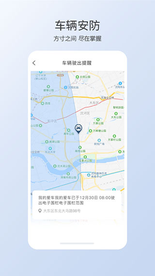 智导互联app