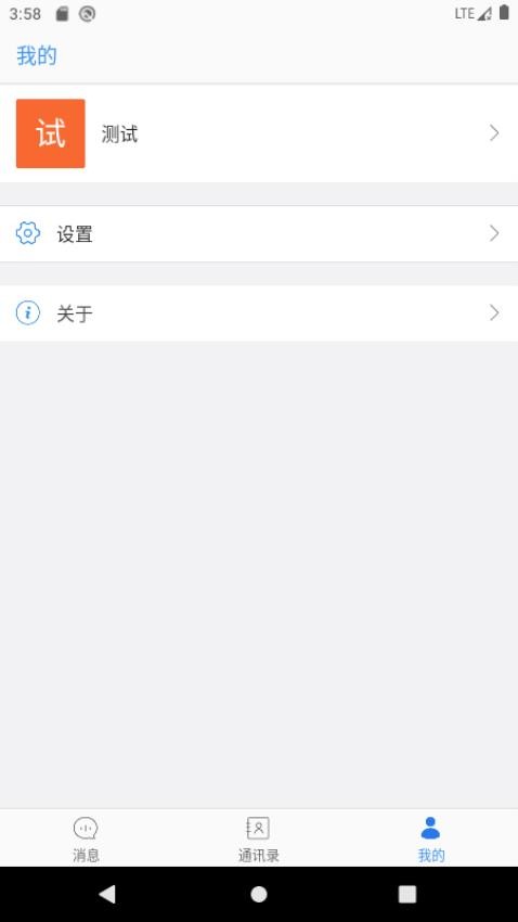 格瑞德app2024版本