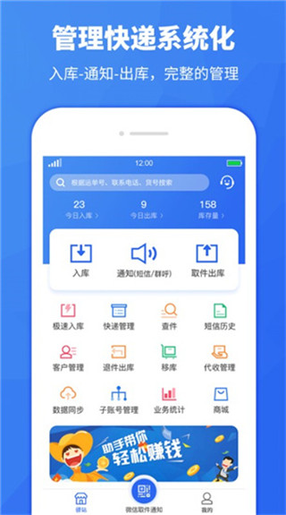 驿站助手app