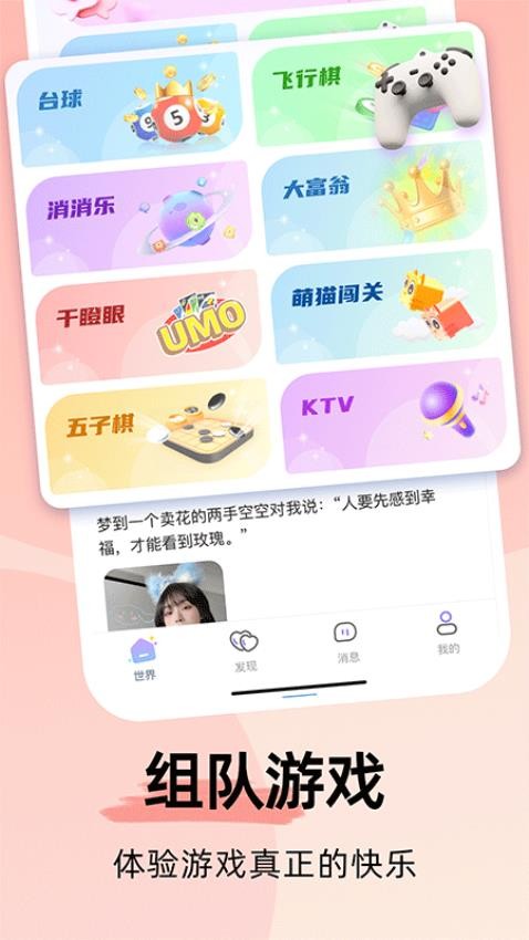 甜U玩伴app官方版