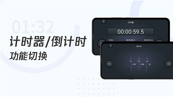 学习计时器app手机版