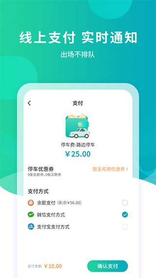 武汉马路边划线停车app