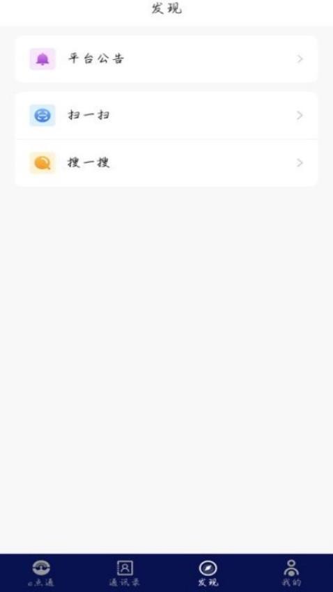 e点通app