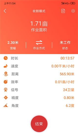 测亩易app