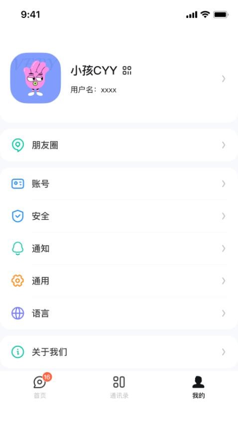 QieQie最新版app