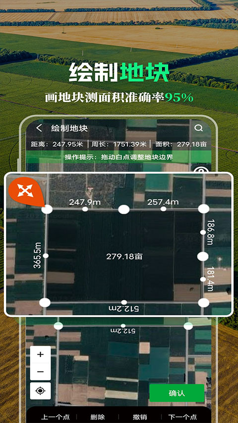 MAP智农app官方版