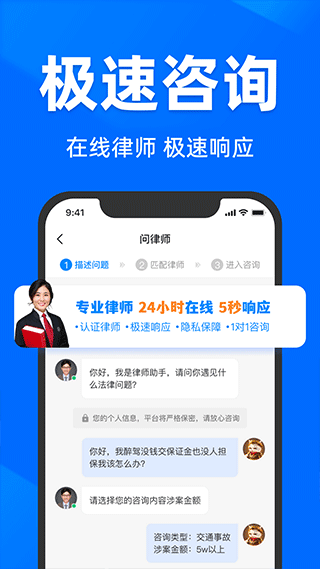 法临网咨询app