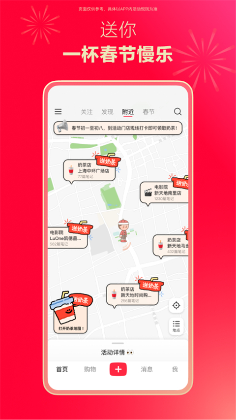 小红书app官方版