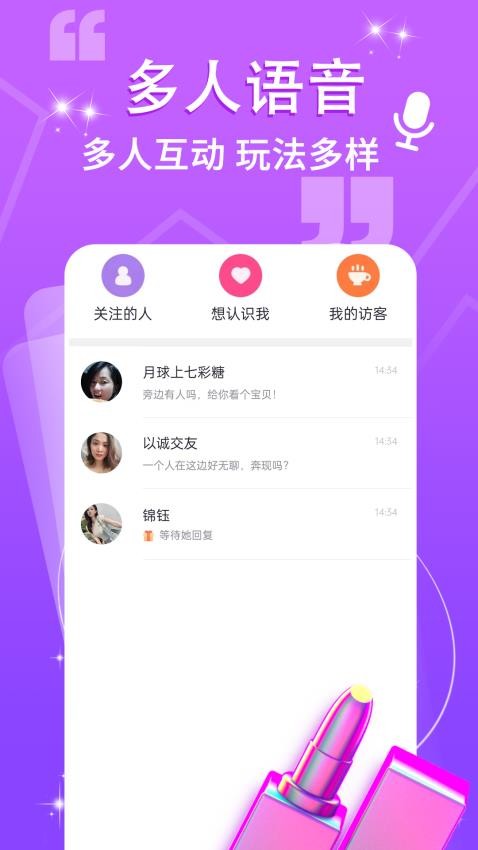 附近爱约会app安卓版