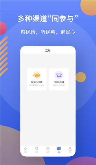 辽宁政务服务网app