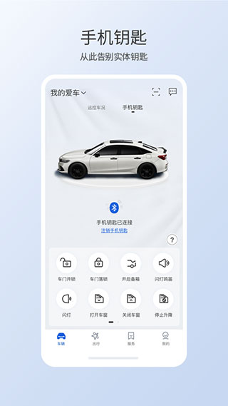 智导互联app