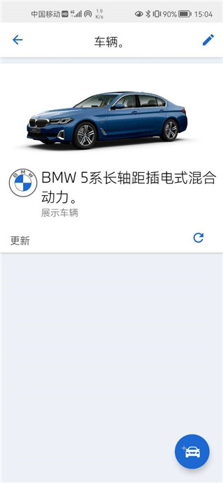 BMW驾驶指南安卓版