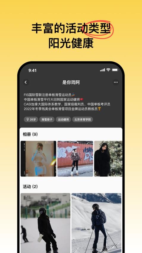 可搭呀app免费版