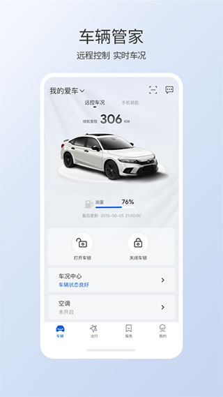 智导互联app