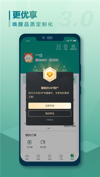 国寿e宝app