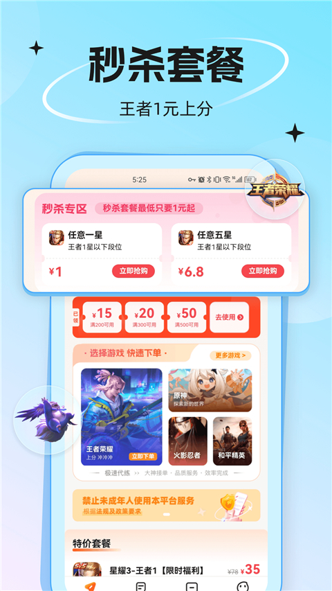 代练丸子app