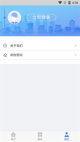 本溪人社app