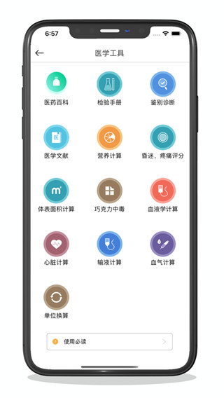 宠医客app最新版