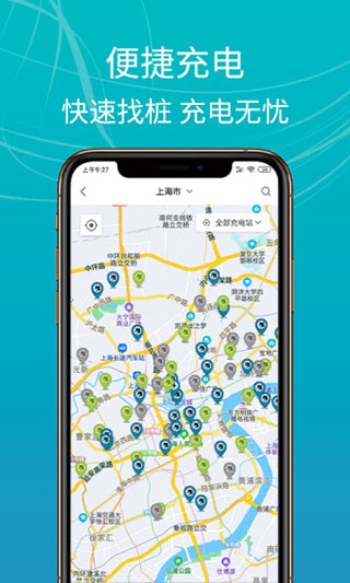 e充站app正版