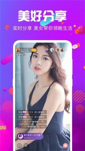 妖精直播平台app