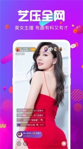 妖精直播平台app