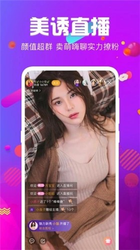 妖精直播平台app