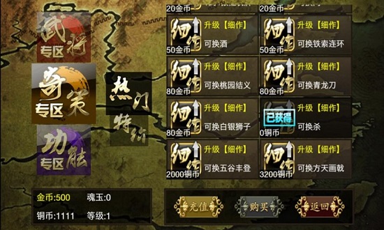 三国杀kill单机修改版