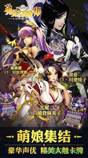 英灵召唤师免登录版