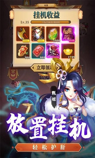 军师请布阵变态版